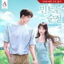 순정