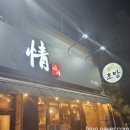 스시정 이미지