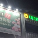 대정농협 하나로마트 | 제주 대정농협 하나로 마트~할인의 추억은 사라지고 와인이 남았다!!