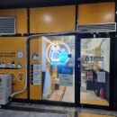 합정세탁소 이미지