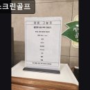 잼잼스크린골프 네이버블로그