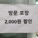 김사부아구찜 서정점 이미지