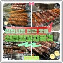 인천시청 근처 맛집 신천양꼬치훠궈 양꼬치 솔직후기