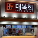 홍대탕후루 이미지