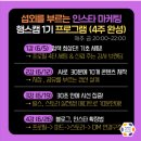 퀀텀기획 | 행인캠 AI 활용 인스타그램 수업 후기, 강사를 위한 인스타그램 마케팅 이준호 대표강사님