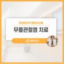 에이비한의원 이미지