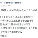 JTBC 스포츠 8월 개국 (채널명 : JTBC3 FOX Sports) 이미지