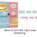 토스트북 이미지
