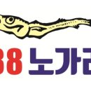 노가리포차 이미지