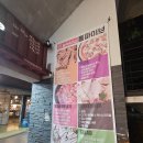 통파이브 - 동대문구 장한로24길 21 | 안양예술공원 맛집 술 한잔하기 좋은 술집 통파이브