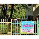 연수 유치원 이미지