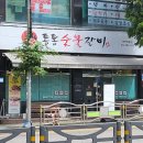 통통갈비집 이미지