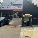 역삼역 찐맛집 황해도집 이북식 만두 뚝배기 떡만두국 | 역삼 점심 저녁 맛집 추천
