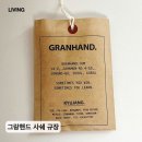 규장식 | 그랑핸드 규장 사쉐 사용 후기, 은은하지만 존재감 있는 향