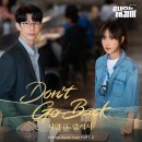 Dreamcatcher(드림캐쳐) 시연 JTBC &#39;끝내주는 해결사&#39; OST Part.2 [Don’t Go Back] 발매 안내 이미지