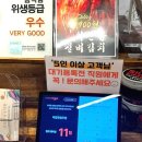 우정막창 - 달성군 | 우정막창