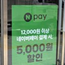 스마일페이_던킨도너츠 | 4월 29일 30일 전국 던킨도너츠 40% 할인!? 도넛 4개 7천원에 산 내돈내산 후기