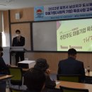 김천대학교 산학협력단 ⌜김천시 남산지구 도시재생 주민주도 마을기업 육성교육⌟ 입교식 가져 이미지