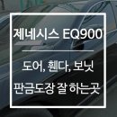신월자동차공업사 이미지