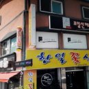 한일꽃식물원 이미지
