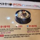 시루향기콩나물국밥칠곡점