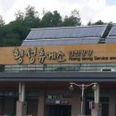 횡성(인천) 이미지