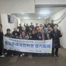 남북통일운동국민연합 김천시회 통일준비국민위원 11월 정기회의 개최 이미지