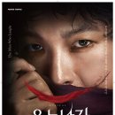 SAC on Screen 뮤지컬 웃는남자 네이버블로그