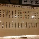 세가족족발