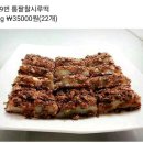 행복떡집 이미지