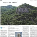 울산 가지산. 영남알프스 `맏형` 늠름한 기상 이미지