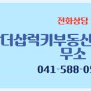 천년공인중개사사무소 이미지