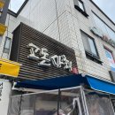 장성병원 우 다이닝코드