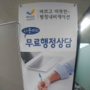 더 따뜻한 행정사 사무소 이미지