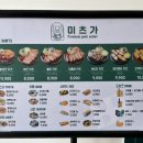 미츠카츠 이미지