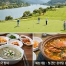 동흥골프