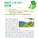 7차 대전둘레산길잇기 제9구간: 수통골길 (6월 19일 일요일) 이미지