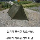 A형 텐트 이미지