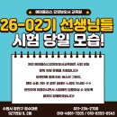 수원국제요양보호사교육원 | 🎉수원 요양보호사 교육원 에이플러스 전원합격 후기! 26-02기 시험 당일 생생 리뷰! 요양보호사 자격증...