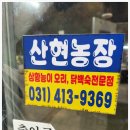 목감농장 이미지