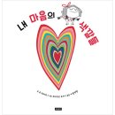 보물이네 이미지