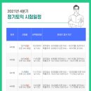 저스트토익어학원