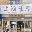 상해필묵