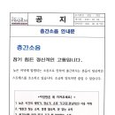 층간소음 안내문 (09.08) 이미지