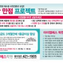 아이엠에스학원