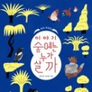 이야기숲