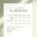 고성노벨컨트리클럽골프텔 이미지