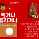 GS25 난곡성당점 이미지