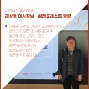 삼천포레스트 이미지