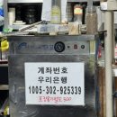 순이네포장마차 이미지